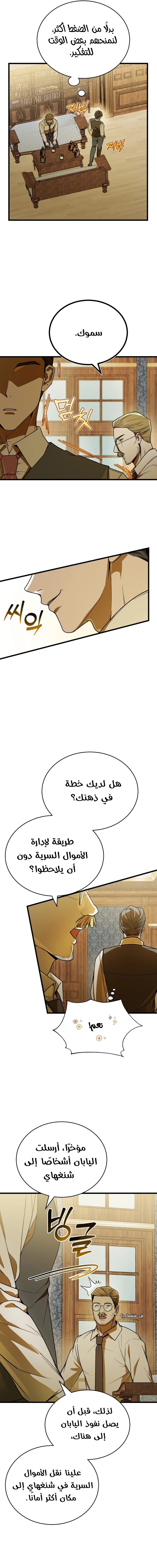Chapter Image 8